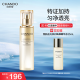 自然堂（CHANDO）雪肌追光美白焕颜精华水150mL亮白细嫩紧致焕亮