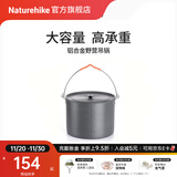 Naturehike挪客铝合金三脚架户外露营野营便携轻量吊锅支架套装便携可伸缩架 10L铝合金吊锅