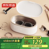 京东京造 超声波清洗机 眼镜清洗机 家用洗眼镜机首饰假牙牙套手表自动清洗器 大容量 深度高达47mm Pro