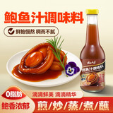 云山半鲍鱼汁380g 鲍汁拌面捞饭调味料家用炒菜调料蒸煮提鲜增香调味酱