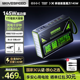 移速【3C认证】能量魔方145W大功率快充7万毫安时超大容量充电宝户外移动电源储能带LED灯Z70ProMax