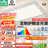 雷士（NVC）吸顶灯客厅灯语音智能现代轻奢新中式卧室灯led照明灯具套餐-晶宏 【全光谱快装】智控3室2厅餐吊灯