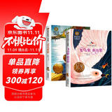 灵犬莱西+飞鸟集 新月集（2册）美绘典藏版国际大奖儿童文学 小学生三四五六年级课外阅读9-12-15岁儿童读物推荐阅读3-6年级寒暑假书青少年世界经典名著故事书