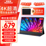 奥斯曼（AOSIMAN）便携显示器4K触摸电脑副屏switch便携式显示屏PS5安卓IOS手机笔记本外接扩展屏游戏办公便携显示屏 金属版13.3英寸HDR+4K非触摸+皮套