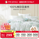 罗莱家纺 纯棉床上三件套床笠款全棉被套被罩 黄150*215