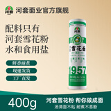 河套雪花面挂面 面条营养早餐方便速食  劲道爽滑400g凉面汤面 雪花挂面 400g*1盒