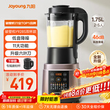 九阳（Joyoung）破壁机家用轻音全自动三重降噪加热豆浆机果汁机榨汁机辅食机1.75L大容量Y928S【双杯款】