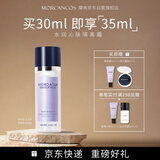 摩肯（MORCANCOS）韩国水润沁肤隔离霜保湿均匀肤色妆前乳素颜霜节日礼物生日礼物