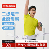 京东京造【100 超轻速干】运动T恤夏季户外跑步健身短袖男 幻影绿2.0 2XL