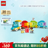 乐高（LEGO）积木拼装得宝10954 数字火车大颗粒积木桌儿童玩具生日圣诞礼物