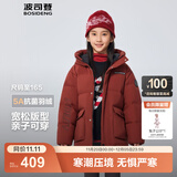 波司登（BOSIDENG）25年新款男女儿童短款5A抗菌4防面料大兜连帽羽绒服T250246915DS 深雅红|1697 165 /84 约 155-165cm 54kg