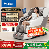 海尔（Haier）按摩椅家用全身太空舱零重力2025十大品牌电动智能按摩沙发椅摇摇椅生日礼物实用送父母H3-317-WU1