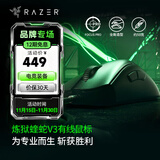 雷蛇（Razer） 炼狱蝰蛇V4Pro蝰蛇V3Pro专业版有线无线游戏鼠标 人体工学轻量化 高精度光学滚轮 电竞适合吃鸡 【轻约59克 8K轮询率 有线鼠标】炼狱蝰蛇V3