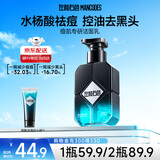 左颜右色男士微酸洗面奶水杨酸祛痘洁面乳控油去黑头缩毛孔补水保湿护肤品