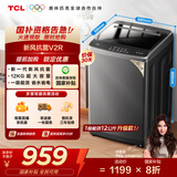 TCL 12公斤大容量抗菌波轮洗衣机全自动家用V2R一级能效除螨洗 家电国家补贴以旧换新送装一体B120V2R