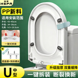 裕津（HSPA）马桶盖通用卫生间加厚一键快装马桶老式中u型马桶圈配件PT-1121