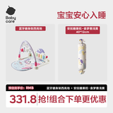 babycare安抚糖果枕食梦兽浅黄+婴儿健身架器脚踏西高地黎空紫