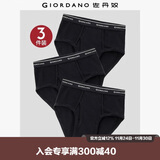 佐丹奴内裤男装棉质品牌宽橡筋腰针织三角内裤 18174013