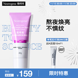 露得清维A醇面霜早C晚A晚霜40g细腻焕采面霜保湿抗皱淡纹护肤品送女友