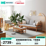 林氏家居北欧风实木布艺沙发小户型客厅直排木质制家具PK4K
