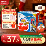 健达 奇趣蛋 蓝色版 款式随机 5只装100g 休闲零食 儿童礼物 生日礼物