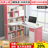 中苏千叶 电脑桌转角书桌书架一体桌学生卧室组合写字桌家用台式办公桌 糖果粉色长160【升级柜门款】