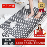 京东京造 piupiu吸牢防滑垫 淋浴垫洗澡地垫防摔浴室脚垫子 灰色43*75cm