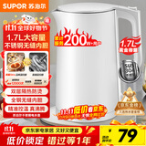苏泊尔（SUPOR）电水壶 双层防烫烧水壶热水壶1.7L 全钢无缝内胆304不锈钢电热水壶大容量 SW-17J418