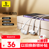 倍思H18入耳式有线耳机适用华为p80mate70苹果荣耀手机电脑音乐K歌安卓3.5mm游戏线控带麦
