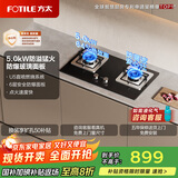 方太燃气灶TH32B双灶嵌入式家用厨房灶具 大火力 新品 可调节底盘 换装优选 天然气/液化气可选 5.0火力天然气 【新品】大火力换装灶