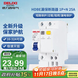德力西（DELIXI）空气开关HDBE32LE1C25家用空开带漏保小型漏电保护断路器1P+N 25A