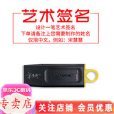 金士顿（Kingston） u盘 商务办公U盘 定制刻字 高速USB3.2 DTX 投标车载优盘 128G U盘+艺术签名