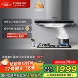 方太（FOTILE）EMC5A欧式顶吸云魔方系列 22风量吸力强 挥手感应 换装租房性价比 以旧换新20%抽吸油烟机家用厨房
