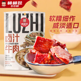 棒棒娃 卤汁牛肉干五香味80g 休闲肉脯零食四川特产酱牛肉