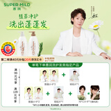 惠润（SUPER MiLD）柔净鲜花芳香洗护套装(洗发露600ml+护发素600ml)柔顺护发新包装