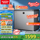 澳柯玛（AUCMA）230升风冷无霜冰柜家用单温冷藏柜冷冻柜小冰柜小型冷柜冰箱天际线系列 BC/BD-230WSD 国家补贴
