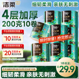 洁柔有芯卷纸艺术油画Face4层200克*10卷卫生纸卷筒纸巾整箱开学必备