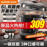 苏泊尔（SUPOR）电压力锅6L大容量2-10人家用电高压锅智能预约双胆多功能可开盖收汁一键排气电压力锅电饭煲电饭锅 6L 高压双胆/9大功能