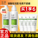 玉泽洗面奶皮肤屏障洁面凝露150ml氨基酸温和清洁敏感肌男女洁面乳女 洁面凝露150ml*2