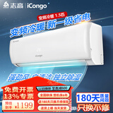 志高（CHIGO）空调挂壁机 大1匹/1.5匹2P新品一级能效节能静音卧室挂机 ECO省电 独立除湿 纯铜管 新国标能效 1.5匹 一级能效变频冷暖（店长推荐）