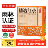 京东京造 红茶黄牌精选经典下午茶奶茶袋泡茶包2g*100包 茶叶自己喝