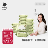 babycare婴儿手口湿巾新生儿湿纸巾带盖加厚擦脸3150绿盖湿巾80抽-16包