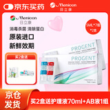 目立康RGP硬性角膜接触镜除蛋白护理液ok镜除蛋白AB液7组*2