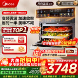 美的（Midea）GS5万向星河蒸烤箱一体机嵌入式51-60L全新智能微蒸烤炸炖5合一体机【国家补贴】 【全新智造】万向星河GS5微蒸烤炸炖
