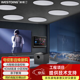 威斯汀（WESTDING）智能家居家庭背景音乐主机系统套装XT8家庭影院音响组合嵌入式吸顶蓝牙音箱喇叭 XT8主机+801喇叭x6+W-2低音炮