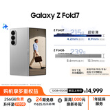 三星Samsung Galaxy Z Fold7 超轻薄折叠屏手机 2亿像素 AI手机 披荆斩棘哥哥同款 12GB+512GB 星夜银