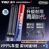 逸卡（YIKA）雨刮器雨刷器汽车原厂无骨胶条适用迈腾朗逸速腾卡罗拉轩逸雨刮片 【店铺热销前挡1对装】留言车型年份