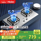 海尔（Haier）燃气灶双灶家用 天然气不锈钢灶具 5.2kw纯蓝火焰 65%热效易洁耐高温 台嵌两用JZT-Q2GE2(12T)
