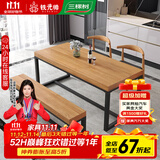 铁元帅餐桌椅组合现代简约小户型快餐厅客厅大板实木饭桌铁艺北欧餐桌 支持定制非产品价格
