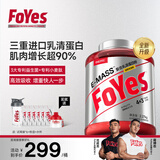 FoYes迅增增肌粉乳清蛋白粉瘦人增肌增重高碳水健身男女益生菌蛋白粉 【50天增重加速度】5磅桂花乌龙味